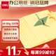 得力（deli）A4 80g淺黃色復印紙 彩色打印紙 兒童手工DIY折紙剪紙彩紙 非硬卡紙 100張/包 7757【經(jīng)典熱銷】