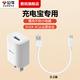公牛5V2A充電器【3C認(rèn)證】充電寶專用充電頭/慢充適用于藍(lán)牙耳機(jī)電話手表隨身wifi/小風(fēng)扇Type-c接口 【充電寶專用套裝】0.2米5V2A
