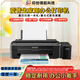 愛(ài)普生（EPSON）L310LL380L360L358L455L3118彩色噴墨掃描復印家用辦公學(xué)生打印機 L310/130/313/301彩色單打印機