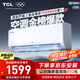 TCL京東聯(lián)名大1.5匹新一級(jí)能效真省電SE掛機(jī)空調(diào)冷暖變頻KFR-35GW/JD21+B1國(guó)家補(bǔ)貼以舊換新