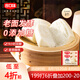合口味北方老面饅頭550g*2袋裝 手工饅頭共8個(gè) 方便速食面點(diǎn) 早餐食品