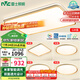 雷士（NVC）吸頂燈智能客廳燈已接入米家APPLED照明燈飾檸夢(mèng)S舒適光 包安裝