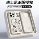 圣米克 SERNMIKO迪士尼適用蘋(píng)果16promax手機殼米奇新款iPhone16pro磁吸支架15液態(tài)硅膠14可愛(ài)帶掛繩13高級感 【古董白】磁吸支架 iPhone 16 Pro Max