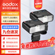 神牛（Godox） MF12微距閃光燈攝影燈TTL美食珠寶拍攝補光燈口腔靜物打光相機柔光燈 MF12+安裝環(huán)+適配環(huán)【雙燈】