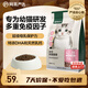 網(wǎng)易嚴選 天成全價幼貓糧居家寵物主糧幼貓貓咪食品 1kg