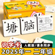 COODORA識(shí)字卡片一年級(jí)上冊(cè)人教版生字識(shí)字304字語(yǔ)文課本生字卡