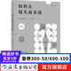 如何在鏡頭前表演 電影戲劇影視表演實用手冊教材書  后浪