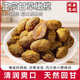 正宗甘草橄欖廣東潮汕特產(chǎn)水果干蜜餞九制甜橄欖生鮮茶點(diǎn)新鮮零食 甘草橄欖250g裝【潮汕特產(chǎn)】 【老少皆宜】大顆粒750g+(發(fā)3袋)