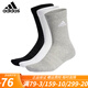 adidas\阿迪達斯襪子男襪女襪棉襪 新款運動(dòng)襪毛巾底舒適休閑襪跑步耐磨中高筒襪 黑白灰/IC1311/三雙裝 L (43-46碼)