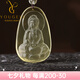 優(yōu)格麗天然黃水晶觀音吊墜平安觀音牌掛件男士項墜本命佛護身符項鏈 精美掛繩款