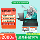 華碩天選6Pro銳龍版2025款新品學(xué)生游戲本50系獨(dú)顯電競(jìng)游戲筆記本電腦 銳龍9 8940HX/RTX5060/日蝕灰 16G內(nèi)存/1T固態(tài)【官方標(biāo)配】