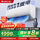 格力（GREE）空調(diào)天儀1.5匹/大1匹新一級能效變頻壁掛式臥室省電空調(diào)掛機快速冷暖獨立除濕以舊換新國家補貼20% 1.5匹 一級能效 丨天儀【適用15-22㎡】