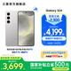 三星（SAMSUNG）Galaxy S24 驍龍8Gen3 增強散熱 智享生活 30倍變焦 超視覺夜拍 5G 旗艦手機 雅巖灰 12GB+256GB