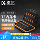 K&F Concept內(nèi)存sd卡收納盒收納包TF卡套大容量保護(hù)盒防潮防塵相機(jī)配件MicroSD XQD CFE A CFE B卡小巧便攜 28卡盒【可收納MicroSD卡*28】