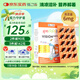 EricFavre艾瑞可兒童葉黃素護眼膠囊學生藍莓葉黃素玉米黃質鋅 45粒/盒