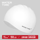 WATERTIME/水川 泳帽硅膠游泳帽男女士長發(fā)成人大號護耳防水高彈舒適不勒頭