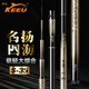 客友釣具客友名揚(yáng)四海S35魚竿輕量大綜合臺(tái)釣竿超輕超硬野釣鯽魚鯉魚手桿 5.4m 【新品輕硬強(qiáng)力大綜合】