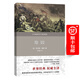 常識 (全譯本) 【美】托馬斯·潘恩 商務(wù)印書館