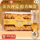 中茶海堤茶葉 老樅水仙烏龍巖茶盒裝 中火 【解膩佳品】老樅水仙250g