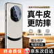鴻錦富【鎏金電鍍真皮】適用華為mate60pro手機(jī)殼mate60pro+保護(hù)套全包鏡頭防摔軟邊超薄高檔商務(wù)支架男 【白沙銀】頭層牛皮 | 鏡頭全包 | 拆卸簡(jiǎn)易 華為 Mate 60 Pro/Pro