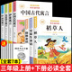 稻草人書三年級上冊必讀的課外書安徒生童話格林童話必讀正版全集快樂讀書吧閱讀課外書老師推薦三年級必讀課外閱讀書籍原著正版稻草人葉圣陶完整版 【共7本】三年級上必讀+三年級下必讀全套