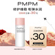PMPM玫瑰紅茶精華乳液20g 保濕補(bǔ)水修護(hù)護(hù)膚品