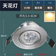 小射燈led天花燈嵌入式筒燈家用開(kāi)孔5公分5.5CM6厘米6.5牛眼孔燈 全鋁天花燈[小3瓦暖光]_開(kāi)孔5