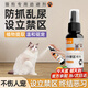 驅貓神器室外長(cháng)效驅貓狗亂尿防貓上床噴霧禁區寵物驅避劑室內汽車(chē) 50ml*1瓶【建立活動(dòng)禁區】