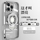 賽盟適用蘋(píng)果16promax手機殼新款高級感全包鏡頭iPhone15pro男士帶支架全透明防摔超薄16pro情侶保護套 電鍍透明【銀白色】拉桿支架 iPhone 16 Pro Max