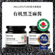 HELLO FUTURE正宗純有機黑芝麻醬官方旗艦店正品糖火鍋蘸料烘焙家用花生添加無 2瓶有機黑芝麻醬