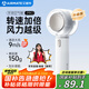 艾美特（AIRMATE）風寶小風扇手持風扇小風炮便攜式迷你充電風扇高轉(zhuǎn)速直流節(jié)能戶外小型風扇超長續(xù)航電扇 FREE1 PRO