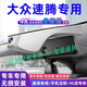 潤華年適用于16-2025款大眾速騰專用行車記錄儀原廠USB超高清4K無損安裝 黑色 速騰支架款專用 標(biāo)清+單鏡頭1080p+無內(nèi)存卡