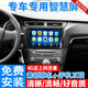 適用標(biāo)致408中控大屏車(chē)機(jī)導(dǎo)航儀一體機(jī)顯示屏幕10 11 12 13 14 15 16 18 19款 14-19款標(biāo)致408 WIFI高配版64G+后視+記錄儀+包安