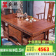 安邸紅木家具 非洲花梨（學(xué)名:刺猬紫檀）茶幾桌實木茶桌功夫茶桌茶臺新中式茶桌椅組合 1.68茶桌單桌