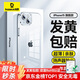 倍思【真不發(fā)黃丨冰晶散熱】適用蘋果15手機殼iphone15保護(hù)套超薄透明鏡頭全包防摔硬殼男女款