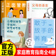 【官方正版】敢于放手的養育 勇于放手的去養育 敢手放手的養育 敢于放手的養育正版 大冰 敢于放手的教育 父母越松弛孩子越強大+好好接孩子的話(huà) 父母越松弛孩子越強大正版書(shū)籍 【4冊】敢于放手+父母的語(yǔ)言