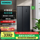 西門(mén)子（SIEMENS）502升對開(kāi)門(mén)雙開(kāi)門(mén)變頻家用大容量電冰箱  超薄機身 風(fēng)冷無(wú)霜 精細分儲 曜鋼黑 支持國家補貼 KA95V2138C