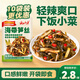 云山半海帶筍絲80g*10袋 開袋即食下飯菜咸菜榨菜早餐配粥佐餐竹筍