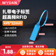 WYUAN RFID超高頻扎帶標簽915MHz一次性防盜扣捆綁式資產(chǎn)管理抗金屬電子標簽 ZD495【標準款】 100個(gè)