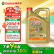 嘉實多（Castrol）極護智E版 全合成機油 潤滑油 5W-40 SP A3/B4 4L 汽車保養(yǎng)
