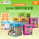 文脈書局進口原版Junior科普故事解碼分級繪本點讀書合適3-12歲 小學通用自然拼讀教材兒童英文原版讀物支持小book點小蝌蚪小怪獸點讀筆 生日禮物 Junior 小豆爬藤 解碼分級全套300冊
