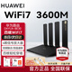 華為wifi7+路由器BE3pro千兆家用無(wú)線(xiàn)穿墻王漏油器網(wǎng)絡(luò)信號(hào)增強(qiáng)器放大器5G雙頻mesh電競(jìng) 四核WiFi7/3600M