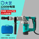 大藝電鎬工業(yè)級六角柄電鎬17mm大功率單用破碎鎬 開槽破拆混凝土 PDH 0135【1200W沖擊力15J】