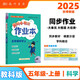 2025年秋季黃岡小狀元作業(yè)本五年級科學(xué)上教科版小學(xué)5年級同步作業(yè)類單元試卷輔導(dǎo)練習(xí)冊 同步訓(xùn)練