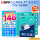 APP 金光APP  (藍(lán)蝸牛) A4/70g 復(fù)印紙順滑不卡紙a4打印紙A4紙整箱500張/包 10包/箱(5000張)企業(yè)采購