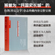 十四年：從1931到1945—中國將領(lǐng)抗戰(zhàn)親歷史 十四年：從1931到1945—中國將領(lǐng)抗戰(zhàn)親歷史