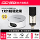 IXI MEGA M2PLUS III外置聲卡套裝主播K歌專(zhuān)業(yè)錄音電腦手機高端網(wǎng)紅直播設備全套電容麥克風(fēng)話(huà)筒 M2PLUSIII+森海塞爾MK4套裝（無(wú)防震架）