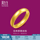 周生生光面素圈黃金戒指 生生有禮足金泥鰍背男女結(jié)婚對(duì)戒 79430R計(jì)價(jià) 19圈 - 8.76克(含工費(fèi)240元)