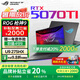 ROG玩家國(guó)度槍神9plus5070ti 25新款星云屏學(xué)生電競(jìng)游戲本筆記本電腦 槍神9 Ultra9 RTX5070Ti 32G+1T高速固態(tài)硬盤(pán)