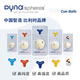 黛納斯菲Dynaspheres母球臺球子比利時(shí)品牌黑8 Cue ball高檔桌球57.2mm 白金款6點(diǎn)黑三葉草母球